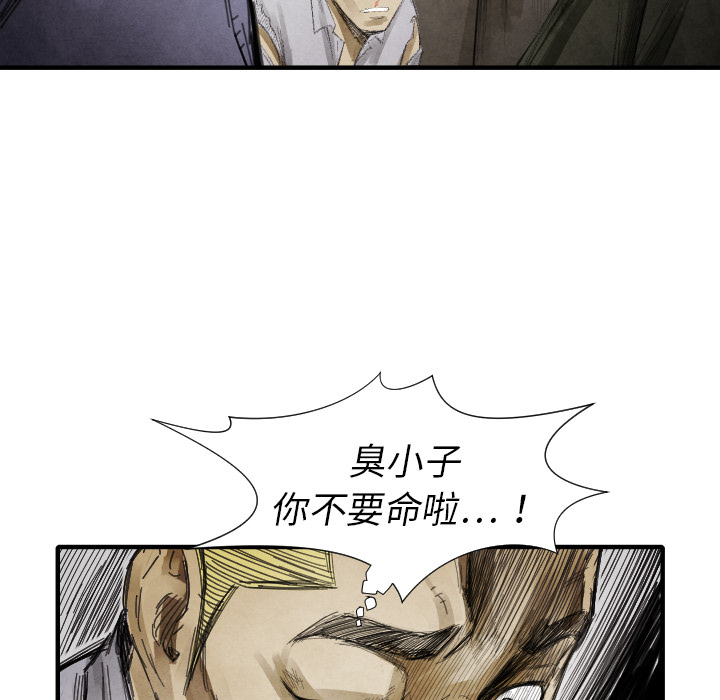 《共存》漫画最新章节第13话 踩在脚下 免费下拉式在线观看章节第【27】张图片