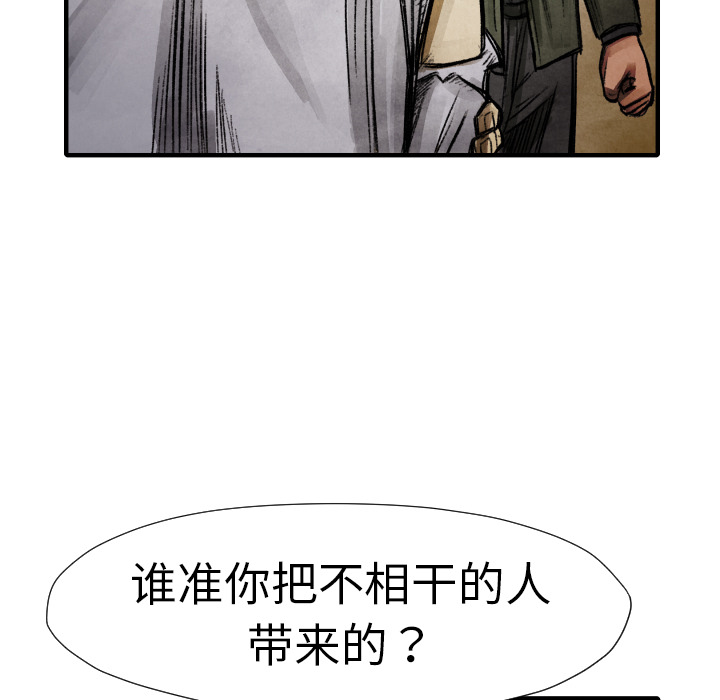 《共存》漫画最新章节第13话 踩在脚下 免费下拉式在线观看章节第【11】张图片