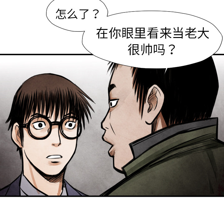 《共存》漫画最新章节第14话 东宇去哪了免费下拉式在线观看章节第【115】张图片