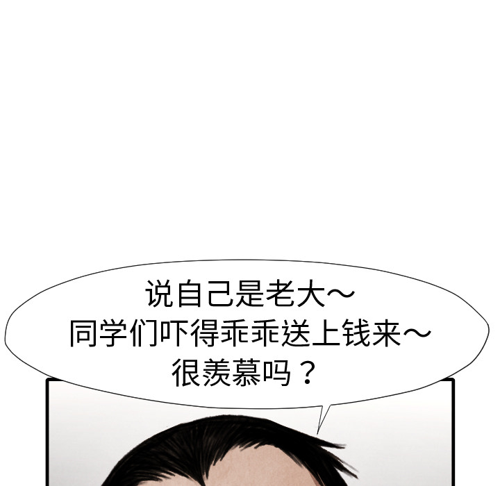 《共存》漫画最新章节第14话 东宇去哪了免费下拉式在线观看章节第【114】张图片