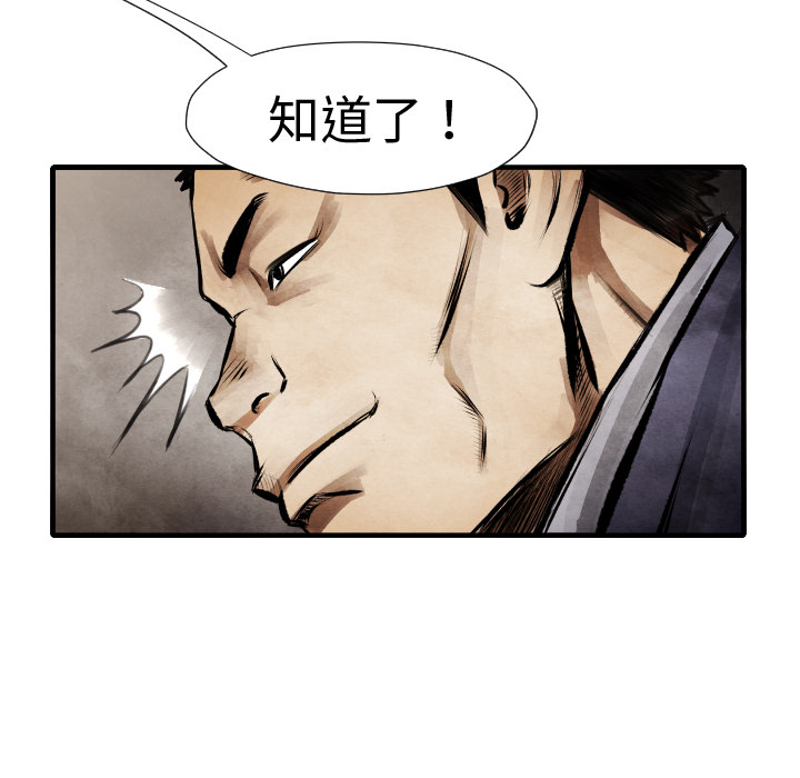 《共存》漫画最新章节第14话 东宇去哪了免费下拉式在线观看章节第【93】张图片