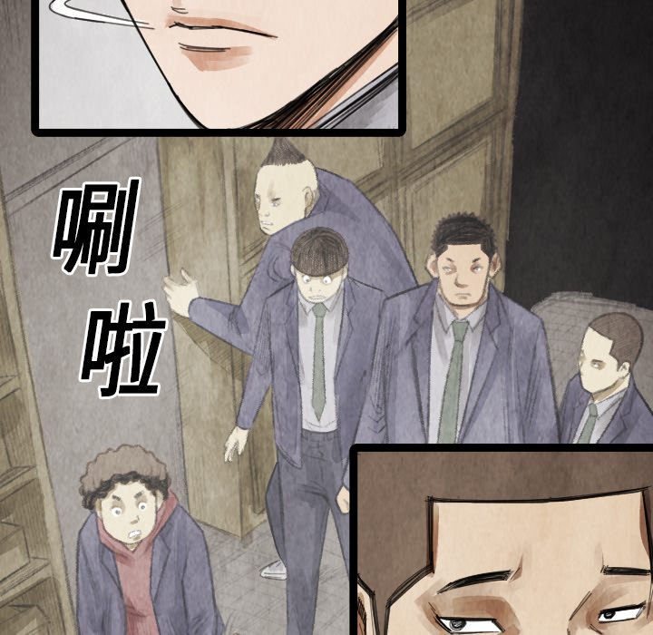 《共存》漫画最新章节第14话 东宇去哪了免费下拉式在线观看章节第【88】张图片