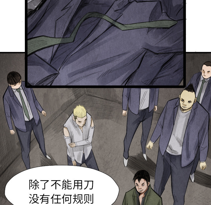 《共存》漫画最新章节第14话 东宇去哪了免费下拉式在线观看章节第【84】张图片