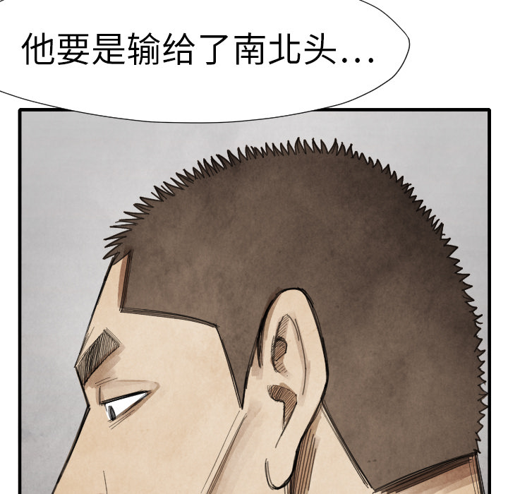 《共存》漫画最新章节第14话 东宇去哪了免费下拉式在线观看章节第【75】张图片