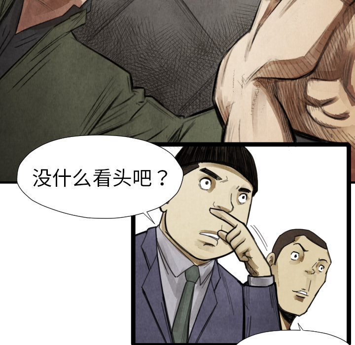 《共存》漫画最新章节第14话 东宇去哪了免费下拉式在线观看章节第【68】张图片