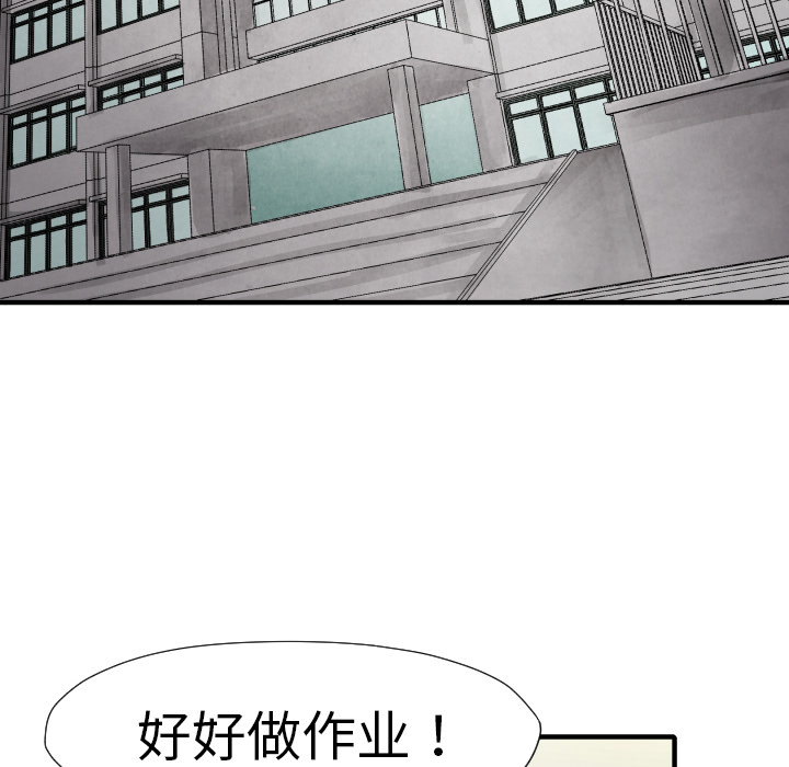 《共存》漫画最新章节第14话 东宇去哪了免费下拉式在线观看章节第【64】张图片