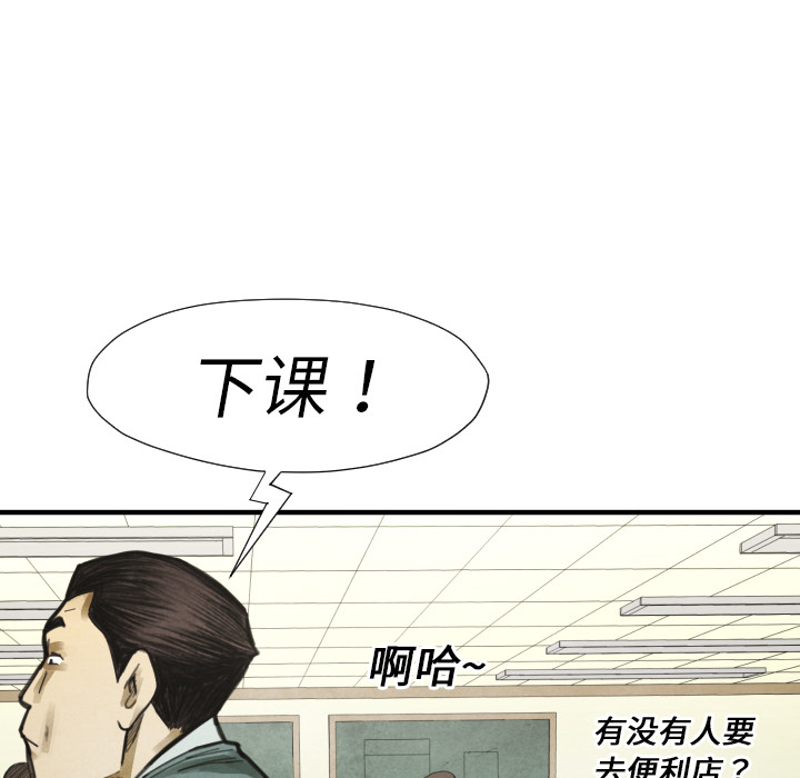 《共存》漫画最新章节第14话 东宇去哪了免费下拉式在线观看章节第【62】张图片