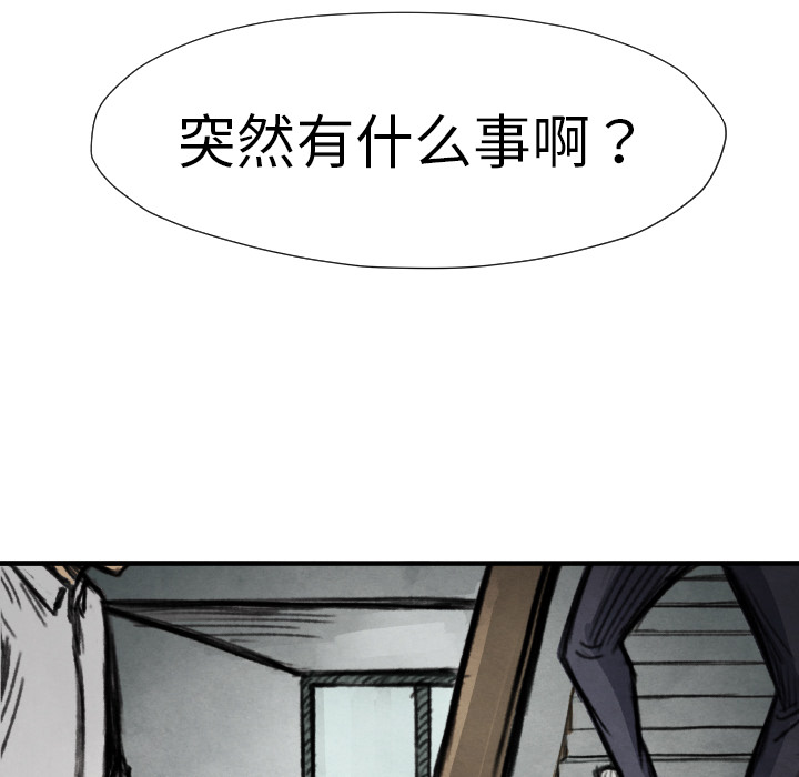 《共存》漫画最新章节第14话 东宇去哪了免费下拉式在线观看章节第【43】张图片