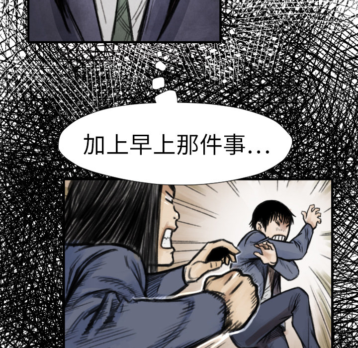 《共存》漫画最新章节第14话 东宇去哪了免费下拉式在线观看章节第【40】张图片