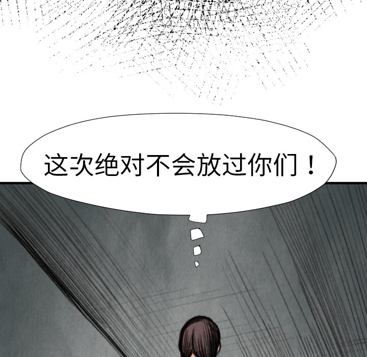 《共存》漫画最新章节第14话 东宇去哪了免费下拉式在线观看章节第【38】张图片