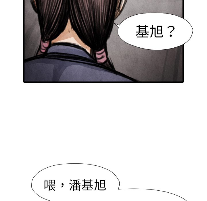 《共存》漫画最新章节第14话 东宇去哪了免费下拉式在线观看章节第【32】张图片