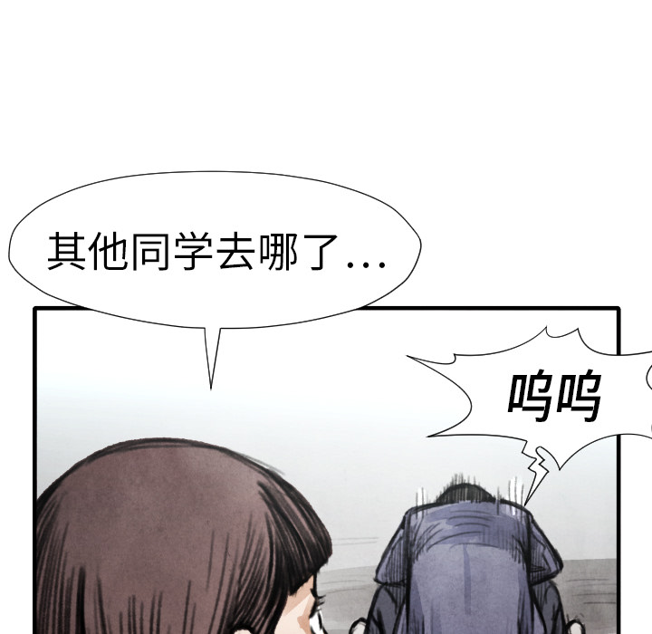 《共存》漫画最新章节第14话 东宇去哪了免费下拉式在线观看章节第【27】张图片