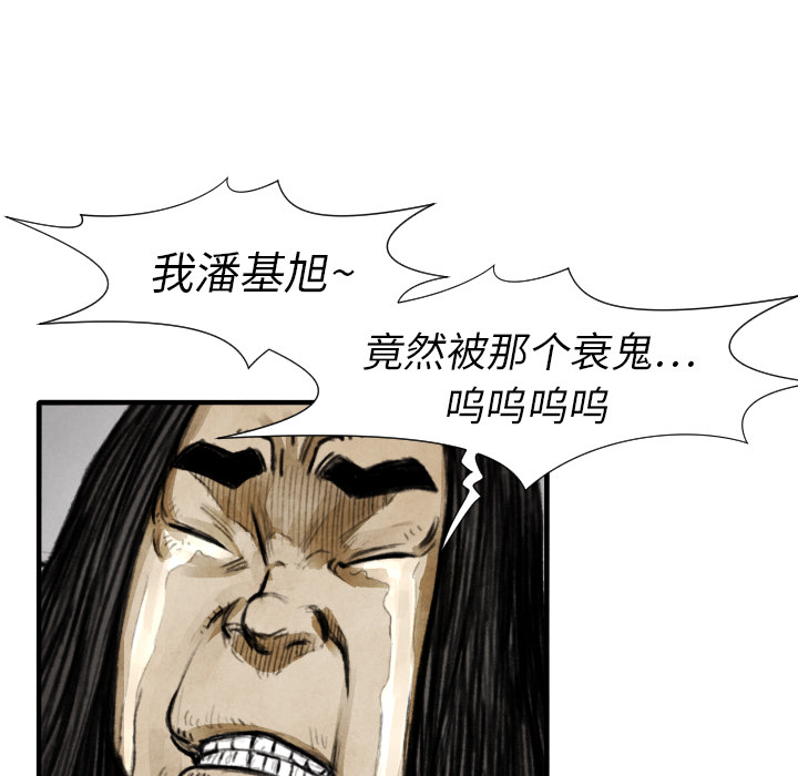 《共存》漫画最新章节第14话 东宇去哪了免费下拉式在线观看章节第【16】张图片