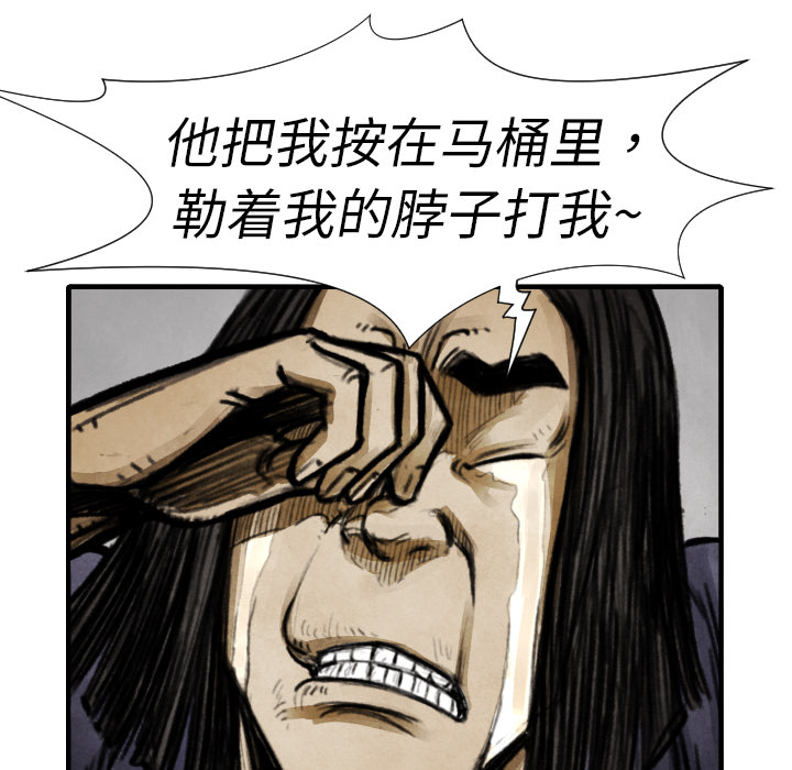 《共存》漫画最新章节第14话 东宇去哪了免费下拉式在线观看章节第【13】张图片