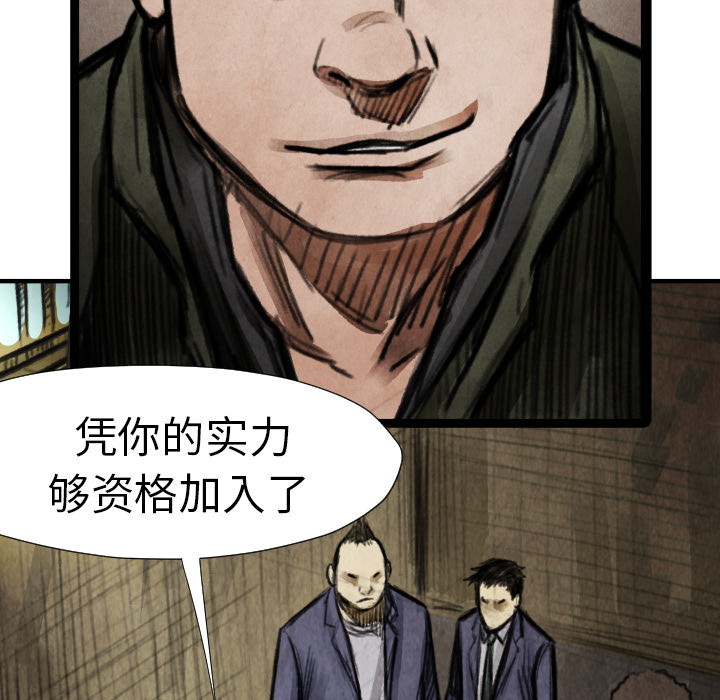 《共存》漫画最新章节第15话 排名免费下拉式在线观看章节第【99】张图片