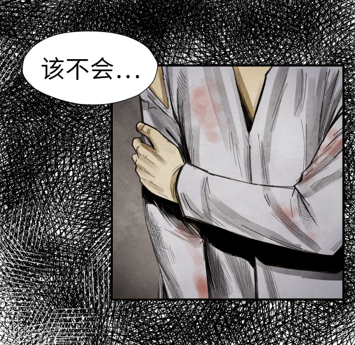 《共存》漫画最新章节第15话 排名免费下拉式在线观看章节第【85】张图片