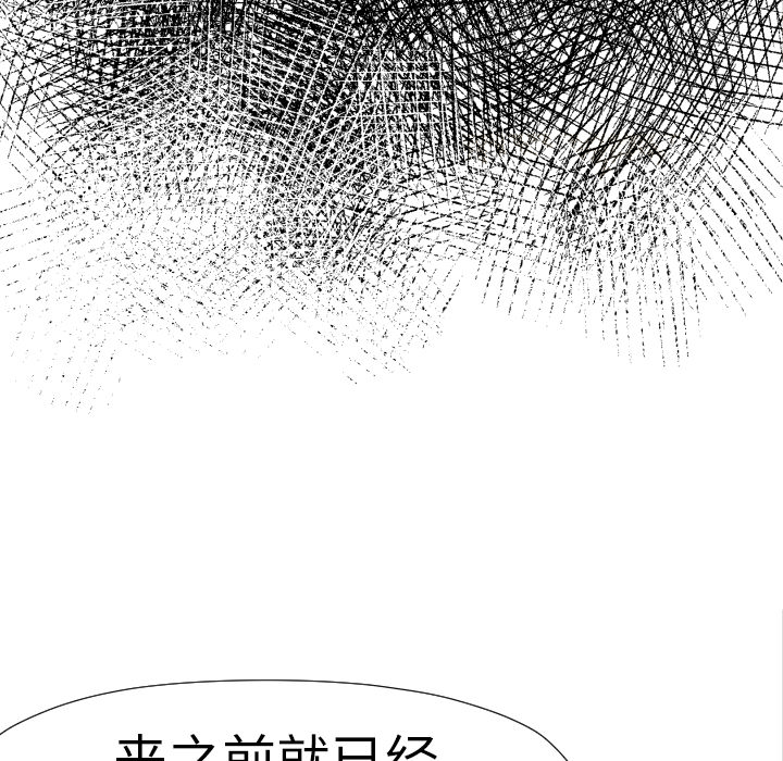 《共存》漫画最新章节第15话 排名免费下拉式在线观看章节第【84】张图片