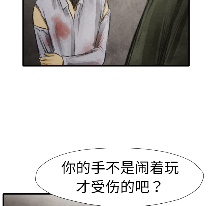 《共存》漫画最新章节第15话 排名免费下拉式在线观看章节第【82】张图片