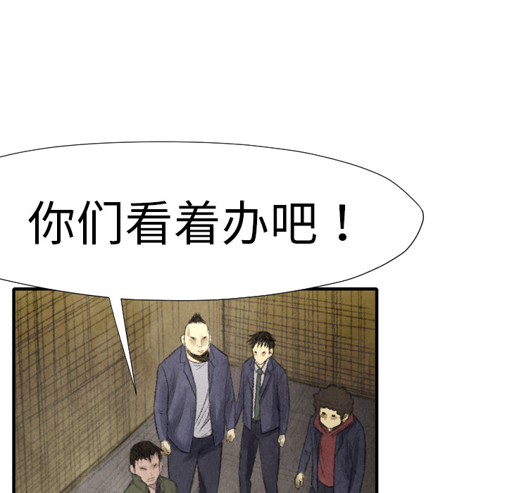 《共存》漫画最新章节第15话 排名免费下拉式在线观看章节第【72】张图片