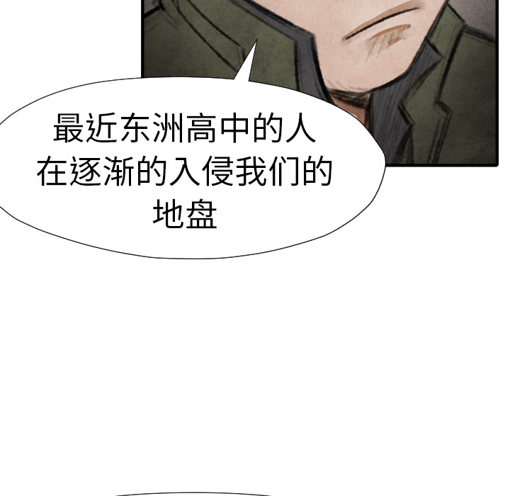 《共存》漫画最新章节第15话 排名免费下拉式在线观看章节第【69】张图片