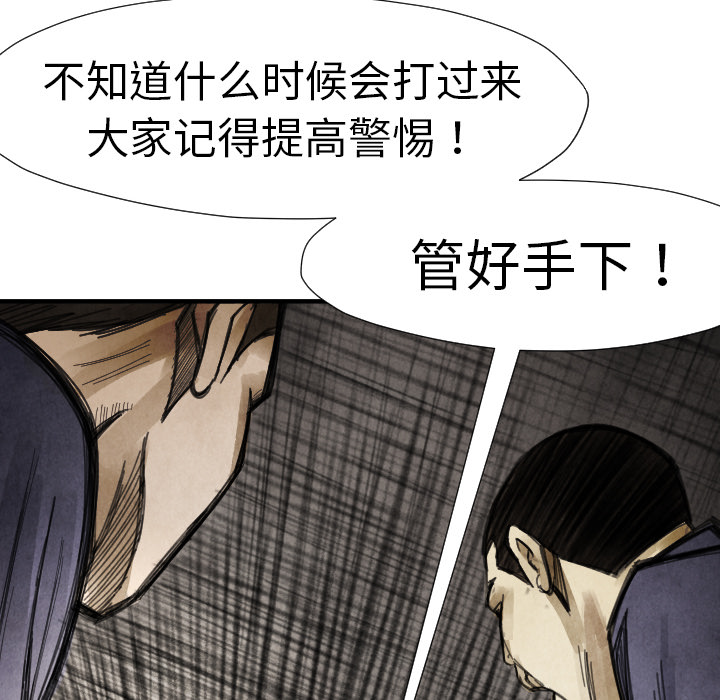 《共存》漫画最新章节第15话 排名免费下拉式在线观看章节第【68】张图片