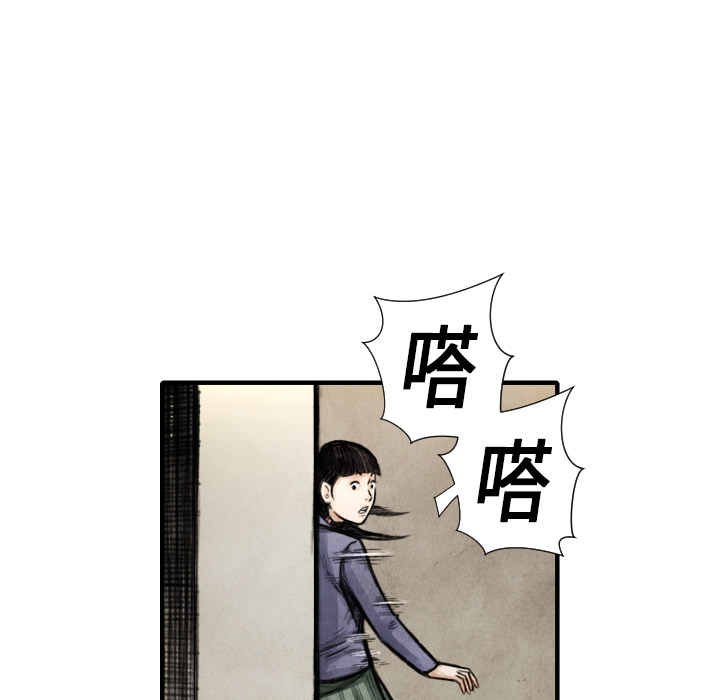 《共存》漫画最新章节第15话 排名免费下拉式在线观看章节第【59】张图片