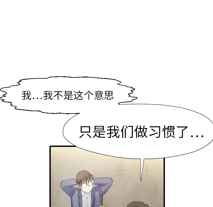 《共存》漫画最新章节第15话 排名免费下拉式在线观看章节第【45】张图片