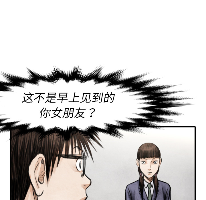 《共存》漫画最新章节第15话 排名免费下拉式在线观看章节第【27】张图片