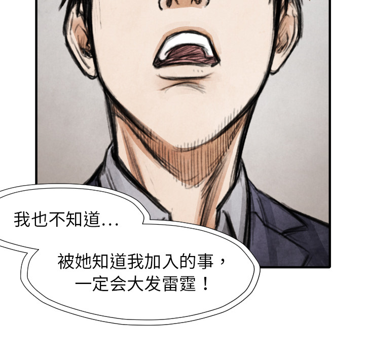 《共存》漫画最新章节第15话 排名免费下拉式在线观看章节第【23】张图片