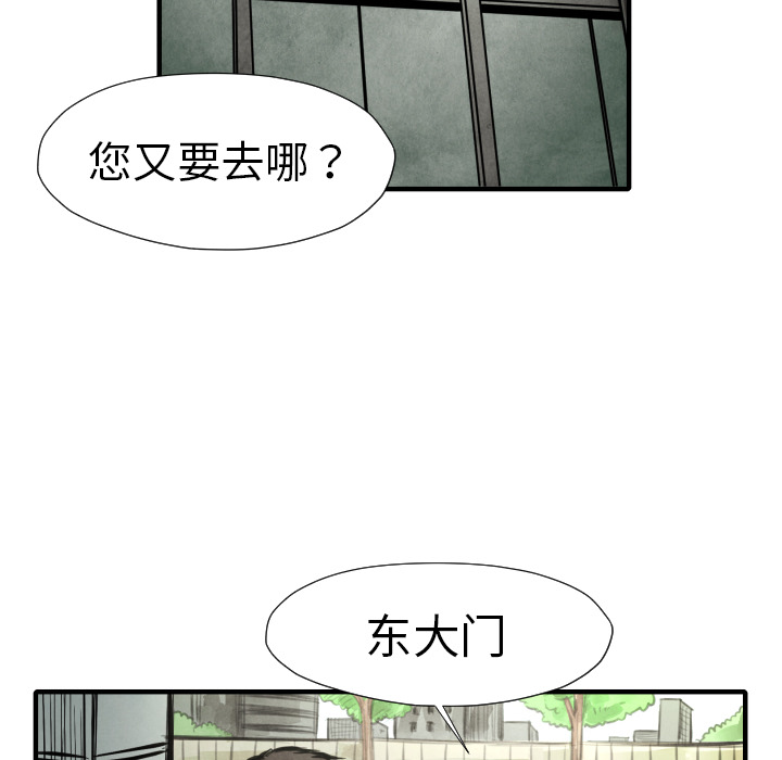 《共存》漫画最新章节第15话 排名免费下拉式在线观看章节第【7】张图片