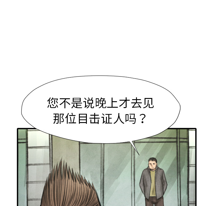 《共存》漫画最新章节第15话 排名免费下拉式在线观看章节第【5】张图片