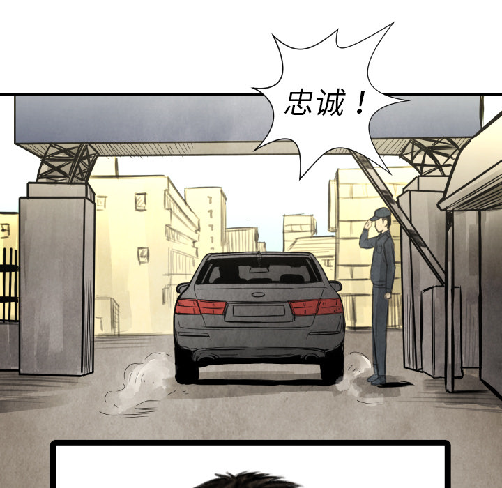 《共存》漫画最新章节第15话 排名免费下拉式在线观看章节第【3】张图片