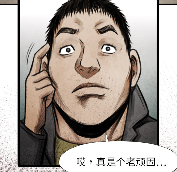 《共存》漫画最新章节第15话 排名免费下拉式在线观看章节第【2】张图片