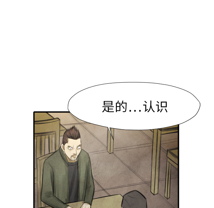 《共存》漫画最新章节第16话 老顽固免费下拉式在线观看章节第【115】张图片