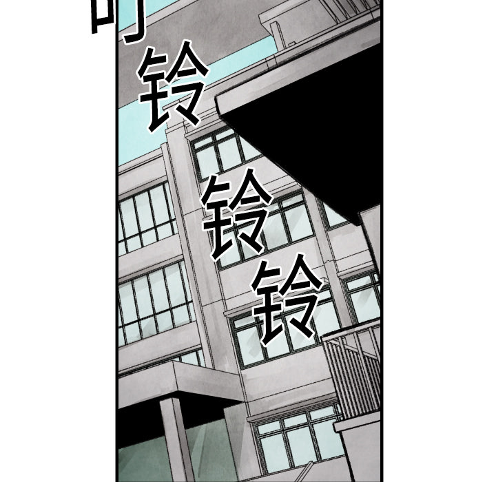 《共存》漫画最新章节第16话 老顽固免费下拉式在线观看章节第【83】张图片