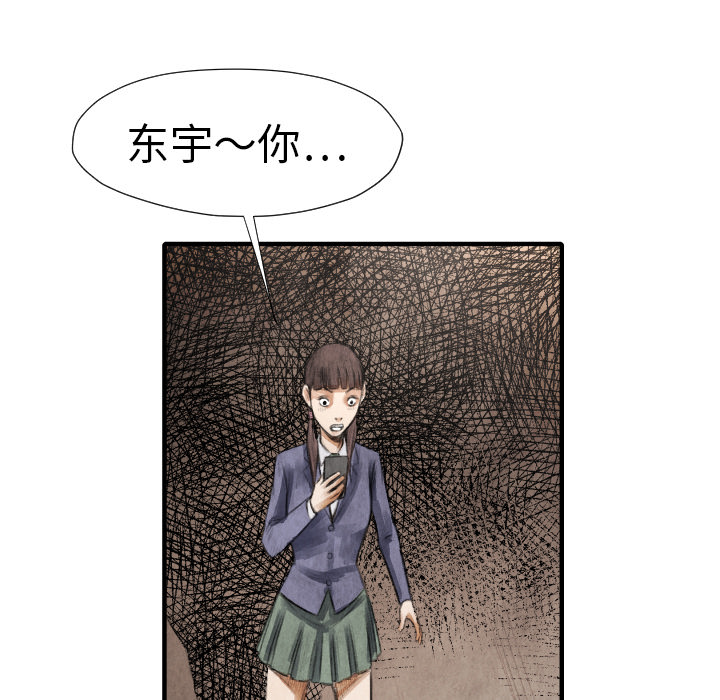 《共存》漫画最新章节第16话 老顽固免费下拉式在线观看章节第【56】张图片