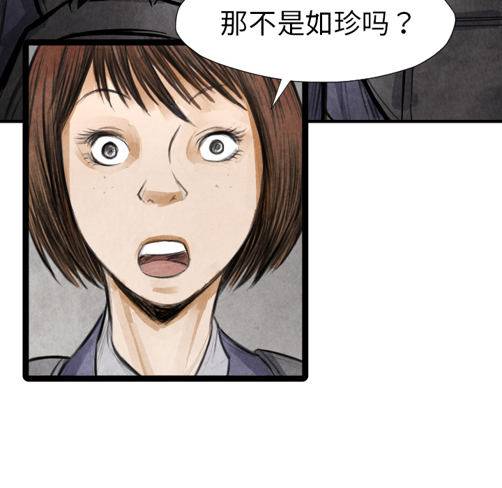 《共存》漫画最新章节第16话 老顽固免费下拉式在线观看章节第【35】张图片