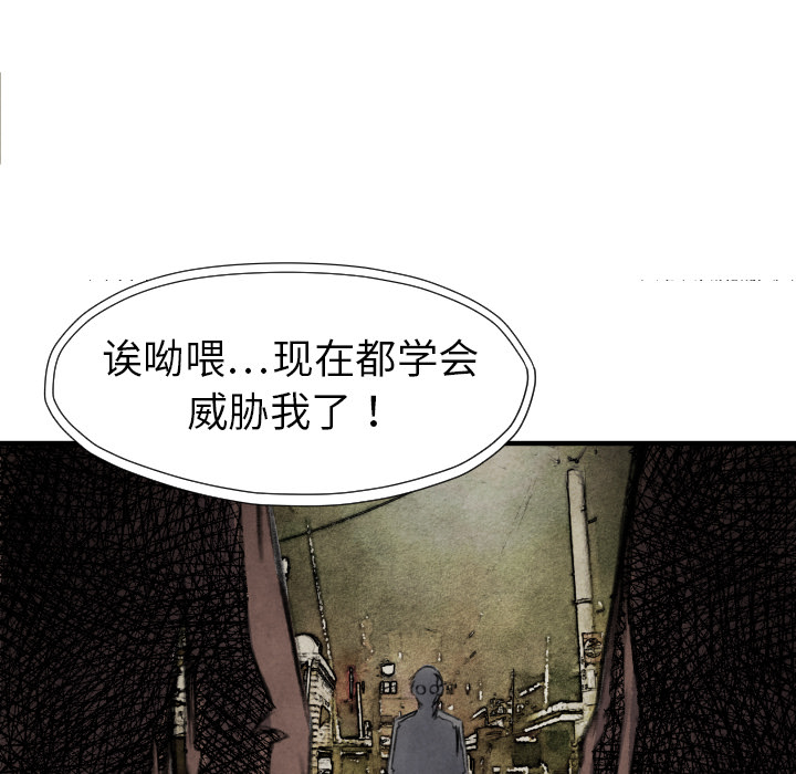 《共存》漫画最新章节第17话 表妹 免费下拉式在线观看章节第【130】张图片