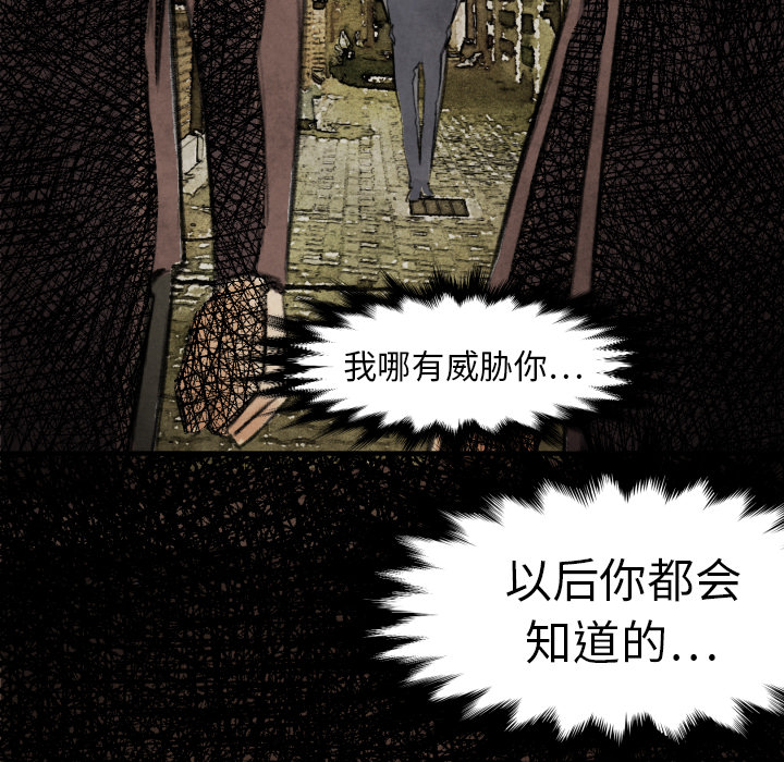 《共存》漫画最新章节第17话 表妹 免费下拉式在线观看章节第【129】张图片