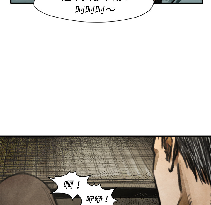 《共存》漫画最新章节第17话 表妹 免费下拉式在线观看章节第【113】张图片