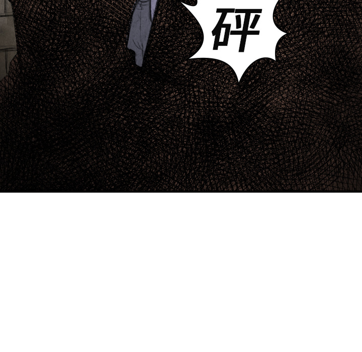 《共存》漫画最新章节第17话 表妹 免费下拉式在线观看章节第【98】张图片