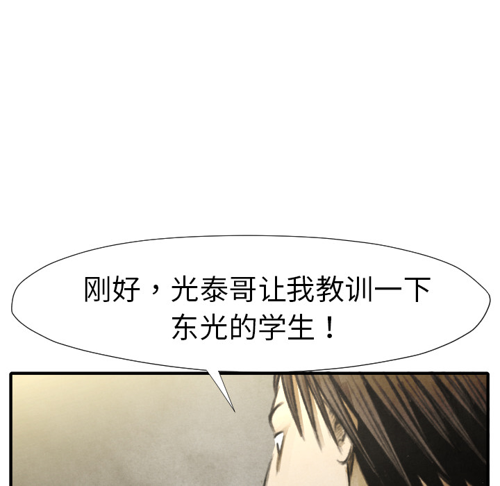 《共存》漫画最新章节第17话 表妹 免费下拉式在线观看章节第【48】张图片