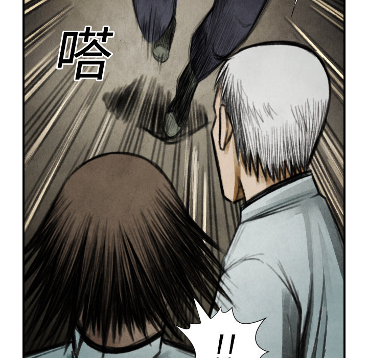 《共存》漫画最新章节第17话 表妹 免费下拉式在线观看章节第【42】张图片