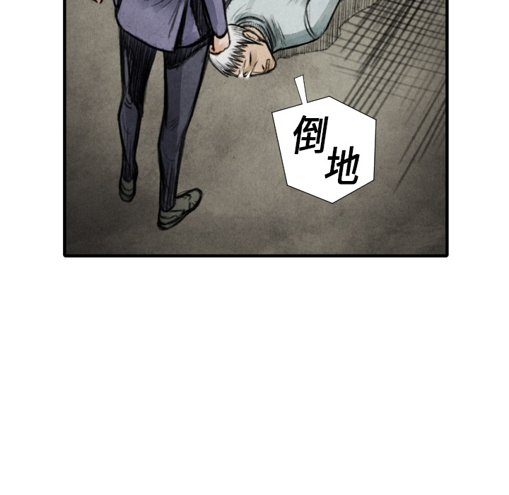 《共存》漫画最新章节第17话 表妹 免费下拉式在线观看章节第【30】张图片