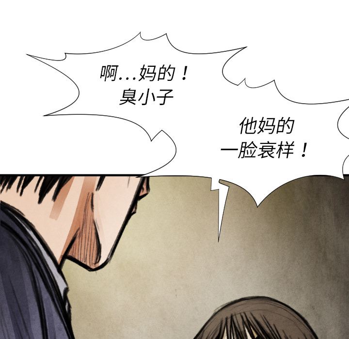 《共存》漫画最新章节第17话 表妹 免费下拉式在线观看章节第【29】张图片