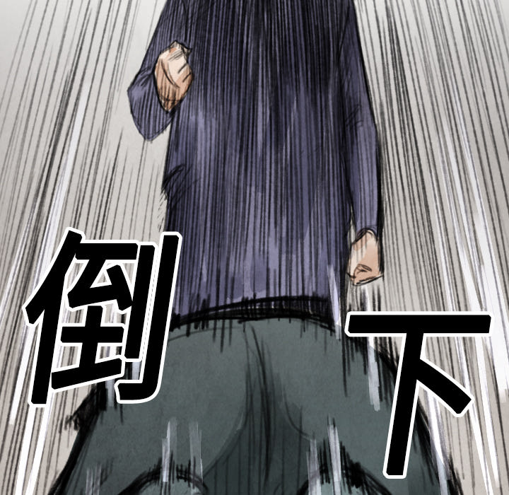 《共存》漫画最新章节第17话 表妹 免费下拉式在线观看章节第【21】张图片