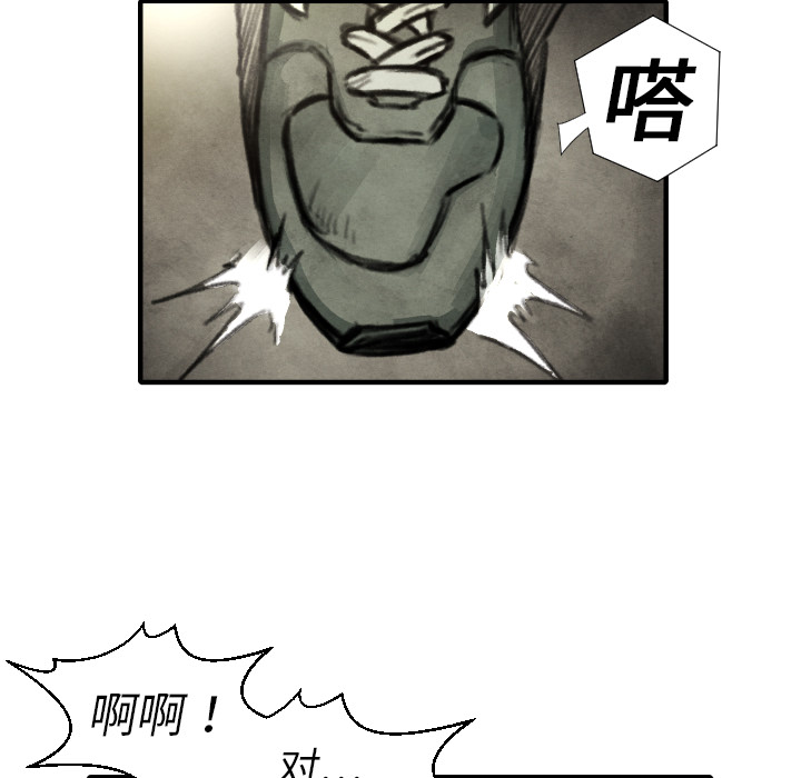 《共存》漫画最新章节第17话 表妹 免费下拉式在线观看章节第【17】张图片