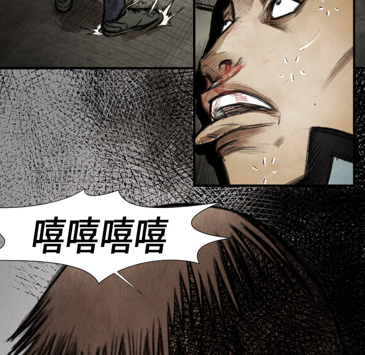 《共存》漫画最新章节第17话 表妹 免费下拉式在线观看章节第【4】张图片