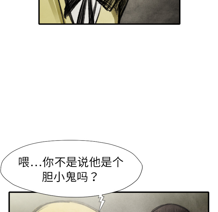 《共存》漫画最新章节第18话 目的免费下拉式在线观看章节第【120】张图片