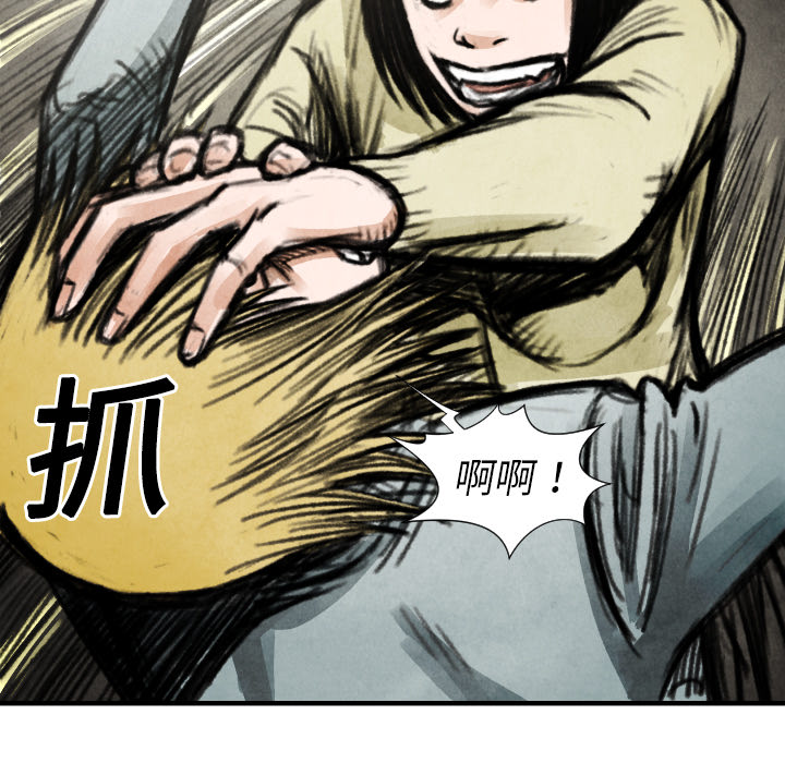 《共存》漫画最新章节第18话 目的免费下拉式在线观看章节第【117】张图片